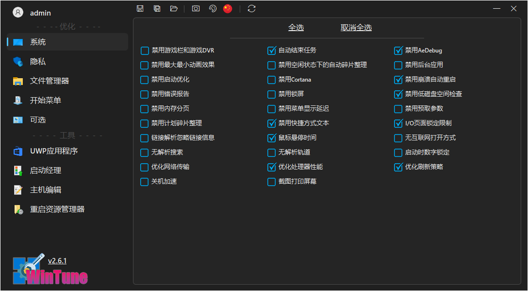 软件截图 软件截图