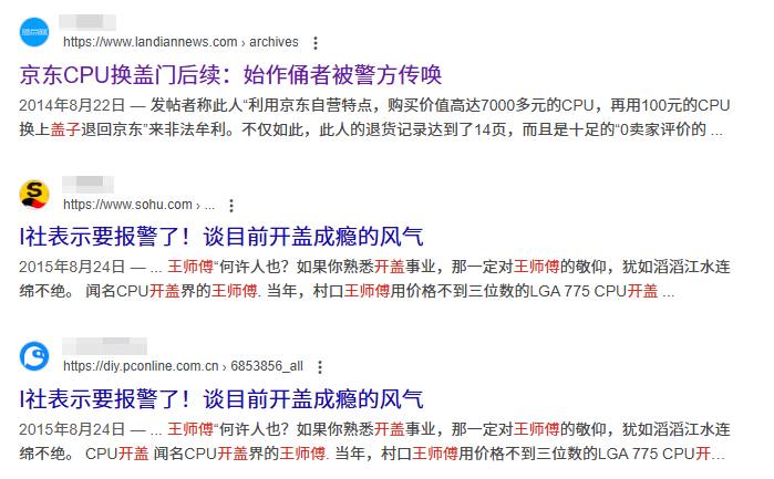 图片9.王师傅相关新闻.png 图片9.王师傅相关新闻.png