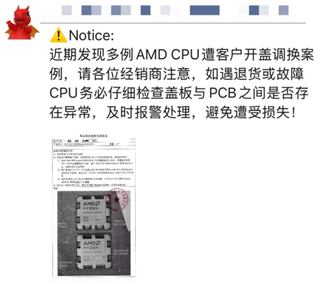 图片5.其他备掉包现象.png 图片5.其他备掉包现象.png