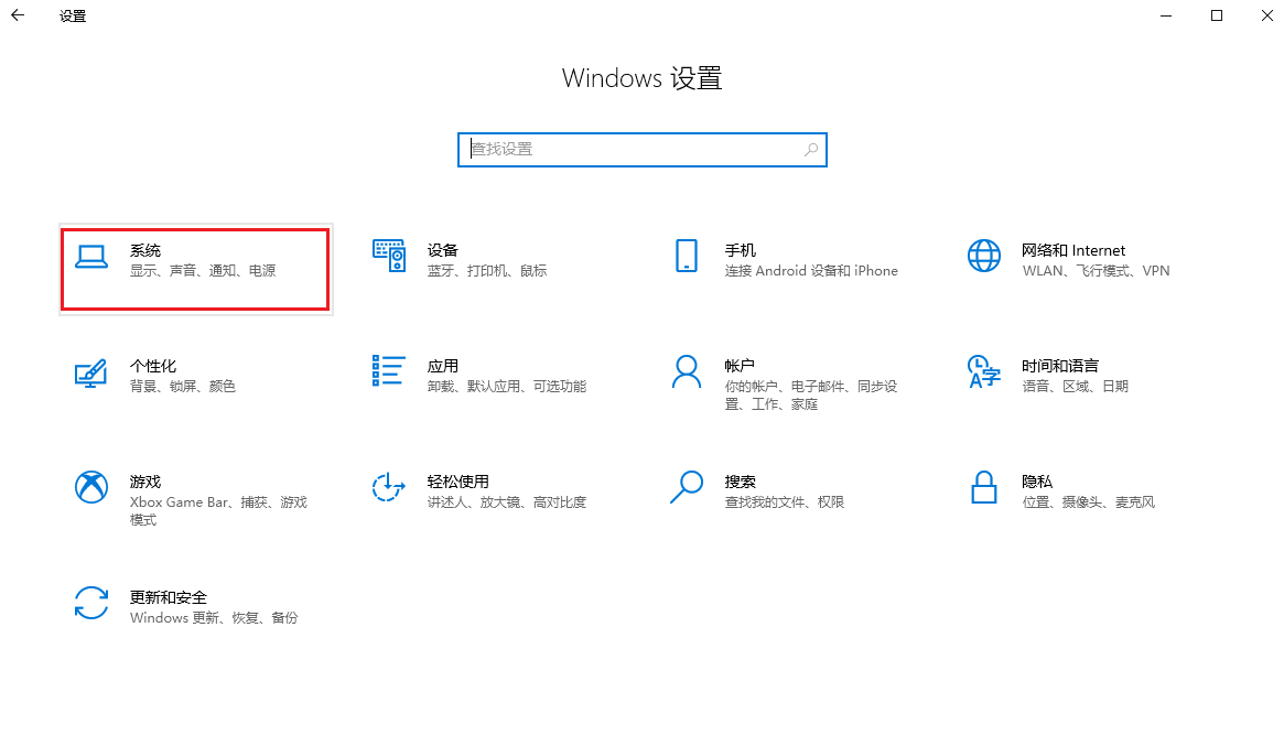 图片1.设置-系统.png