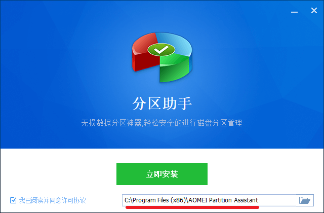 图片4.安装位置.png 图片4.安装位置.png