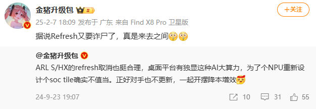 Arrow-Lake-Refresh Arrow-Lake-Refresh