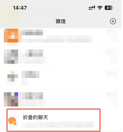 折叠聊天-3.png 折叠聊天-3.png