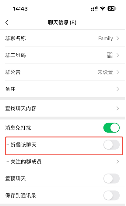 折叠聊天-2.png 折叠聊天-2.png