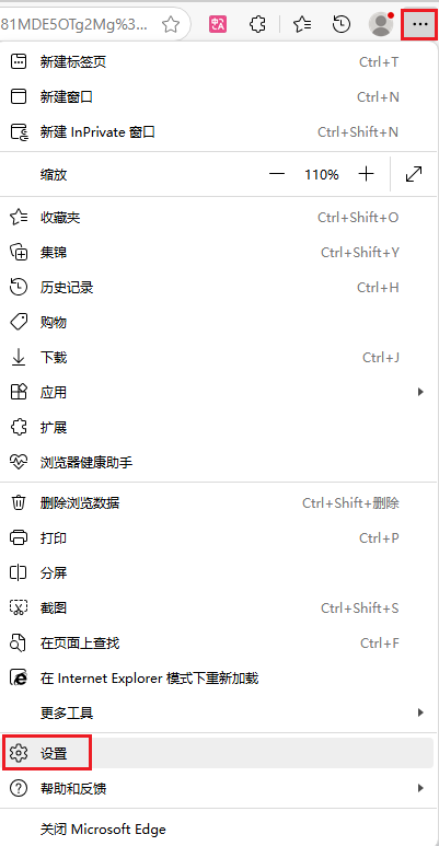 图片2.打开浏览器设置.png