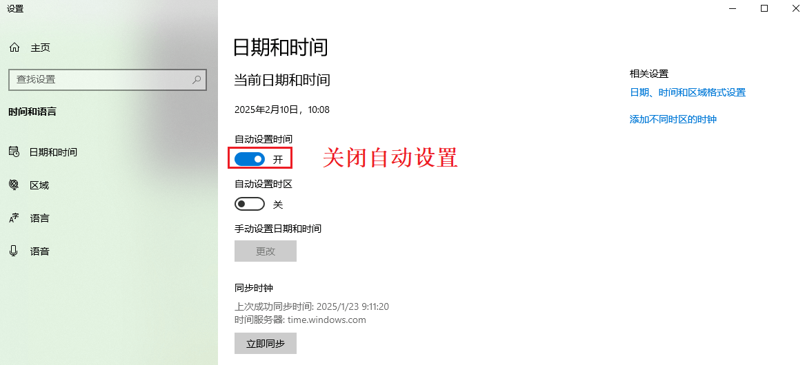 图片2.关闭自动调整.png 图片2.关闭自动调整.png