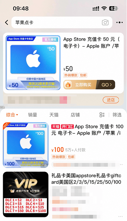 美区App-Store充值-1.png