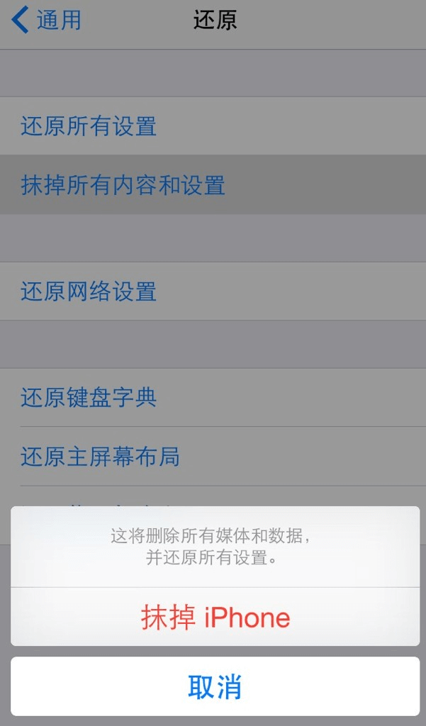 图片1.抹掉数据.png 图片1.抹掉数据.png