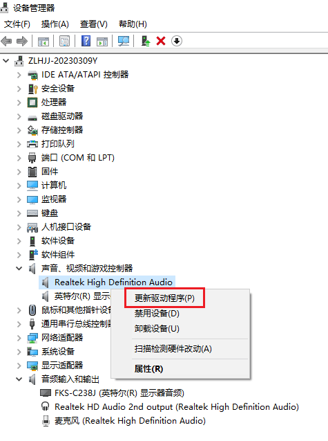 图片2.更新驱动程序.png 图片2.更新驱动程序.png