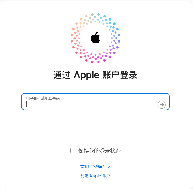 3.登录iCloud官网.png