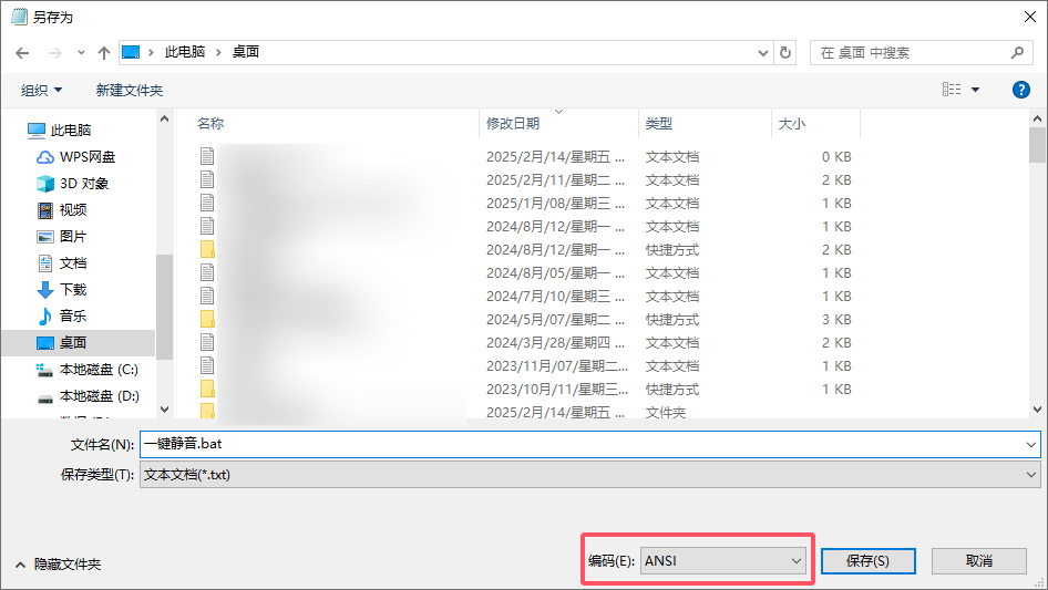 一键静音.png 一键静音.png
