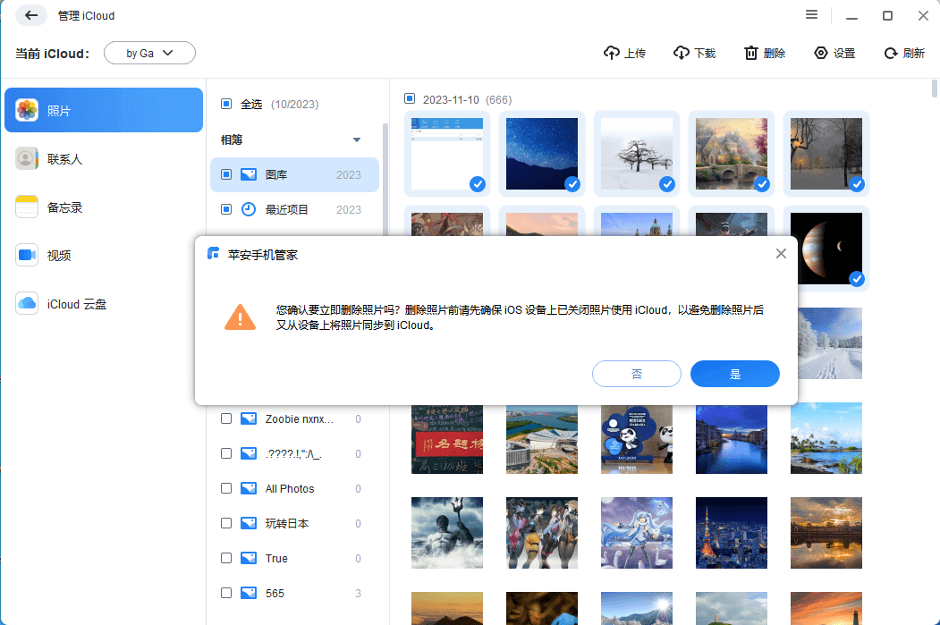 图片6.关闭同步后删除照片.png 图片6.关闭同步后删除照片.png