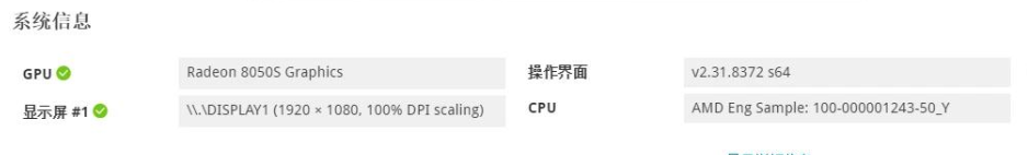 系统信息 系统信息