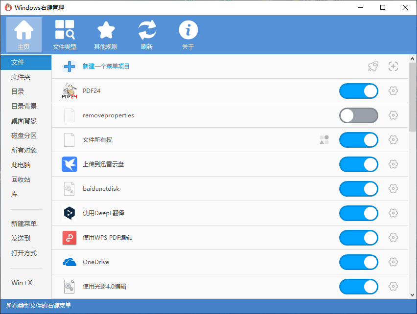 图片4.CONTEXmenumanager.png