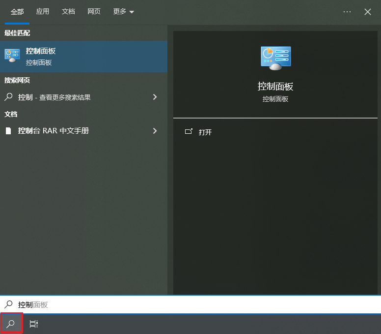图片1.任务栏搜索框.png 图片1.任务栏搜索框.png