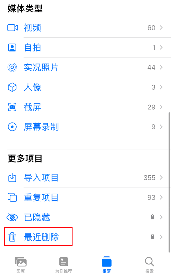 图片2.最近删除.png 图片2.最近删除.png