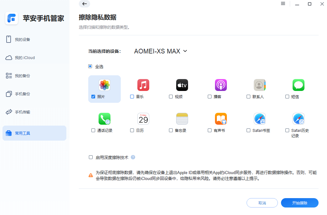 图片6.全选照片.png 图片6.全选照片.png