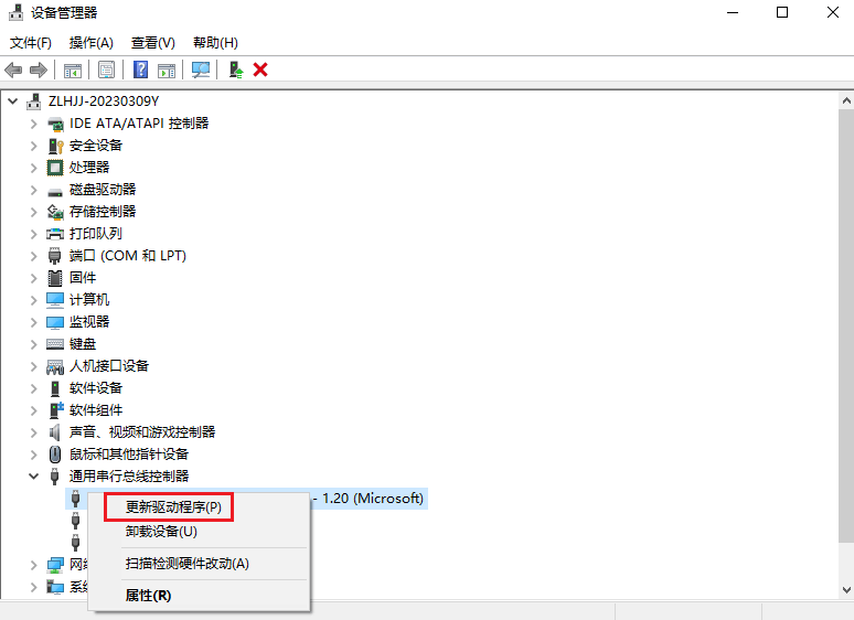 图片3.更新驱动.png 图片3.更新驱动.png