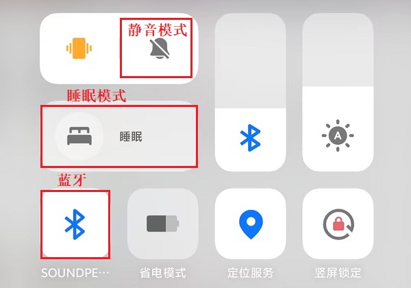 1.关闭静音模式、蓝牙模式等.jpg 1.关闭静音模式、蓝牙模式等.jpg