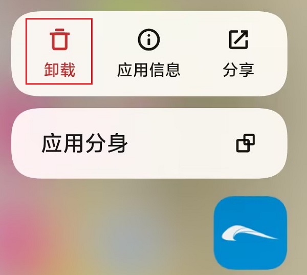 1.卸载应用.jpg 1.卸载应用.jpg