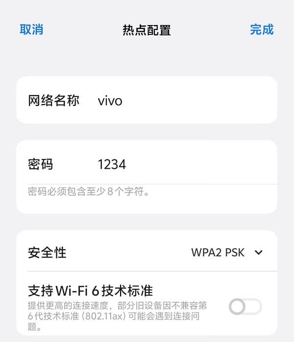 3.热点配置.jpg 3.热点配置.jpg