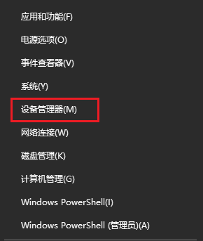 2.打开设备管理器.png 2.打开设备管理器.png
