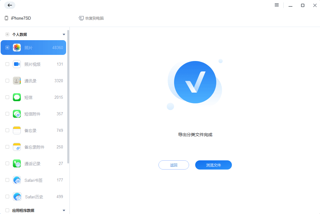 图片7.备忘录恢复完毕.png 图片7.备忘录恢复完毕.png
