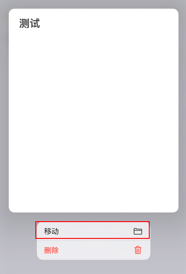图片2.移除回原文件夹.png 图片2.移除回原文件夹.png