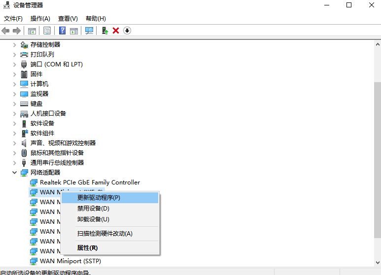 2.更新网络驱动.png 2.更新网络驱动.png
