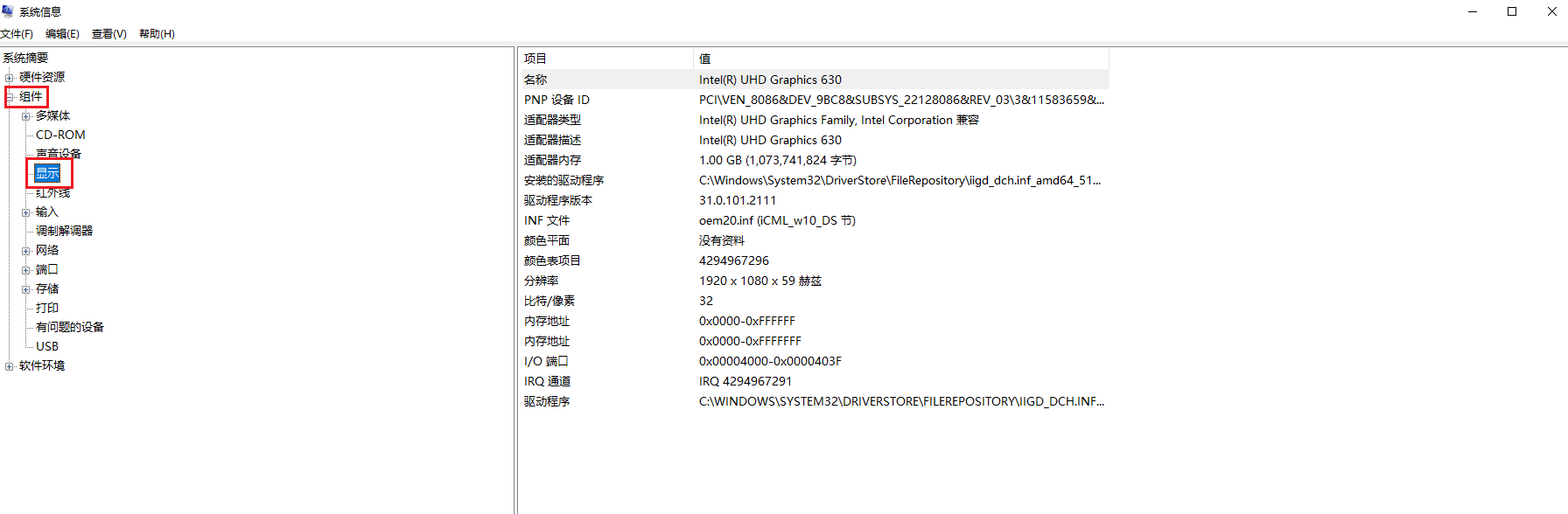 图片5.系统信息.png 图片5.系统信息.png