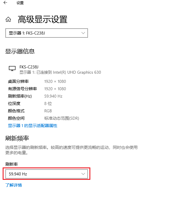 4.调整刷新率.png 4.调整刷新率.png