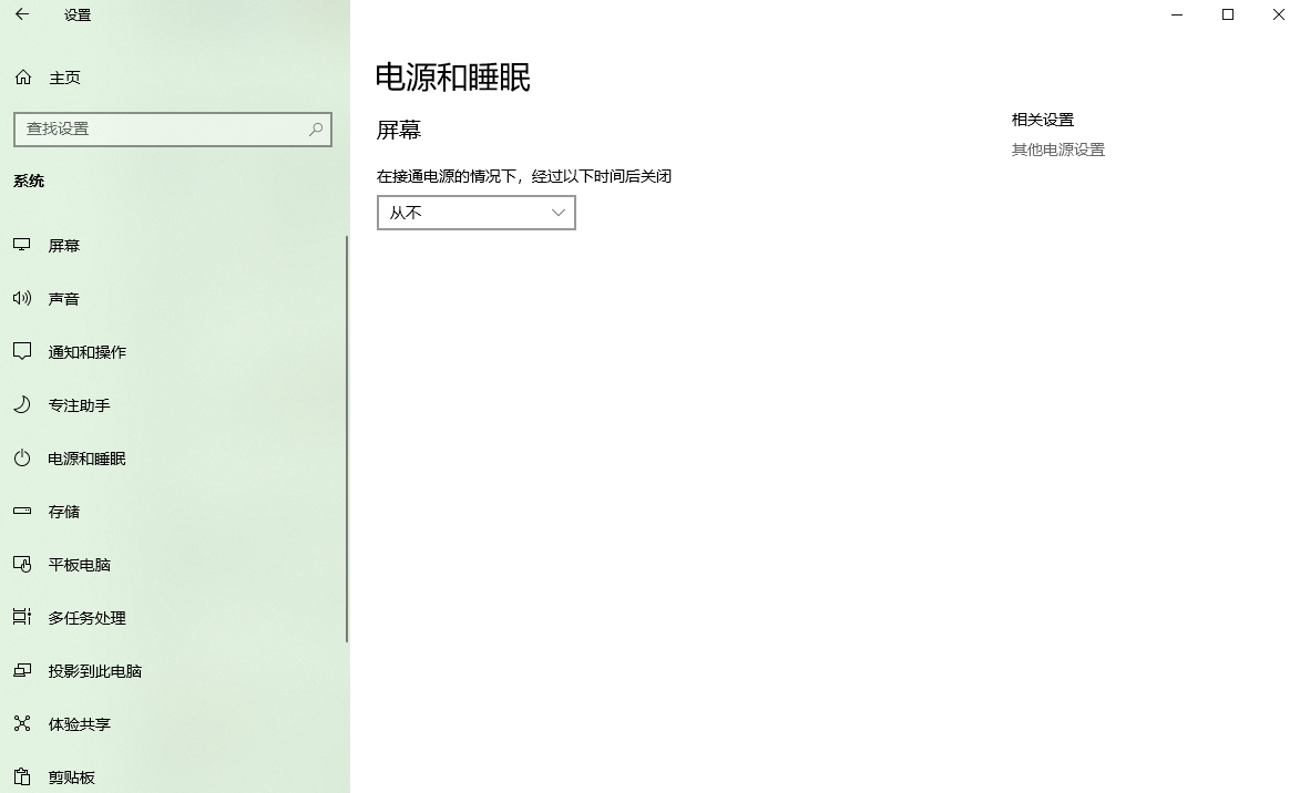 4.电源设置.png 4.电源设置.png