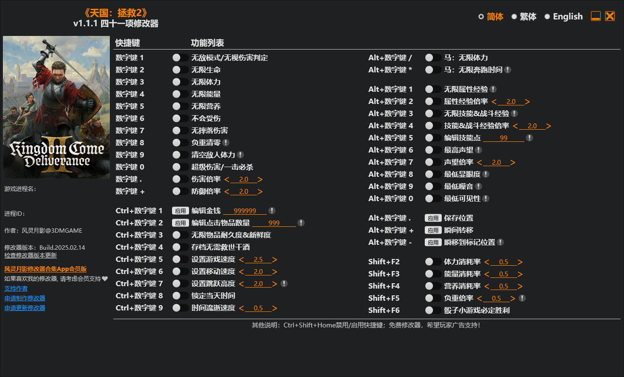 天国拯救2 v1.1.1+修改器截图.png