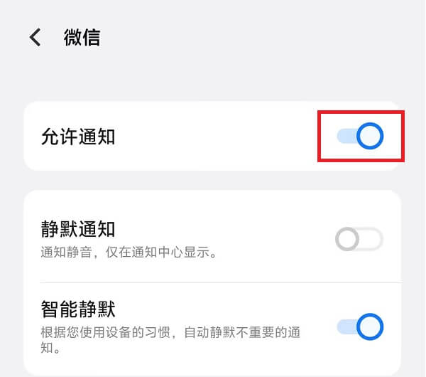 3.允许通知.jpg 3.允许通知.jpg