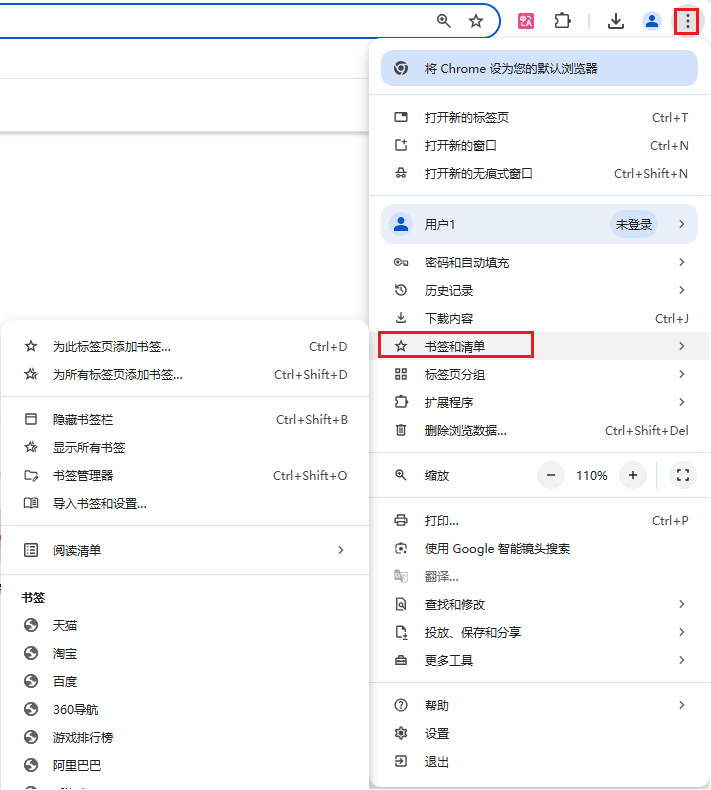 图片3.Google Chrome浏览器收藏夹位置.png