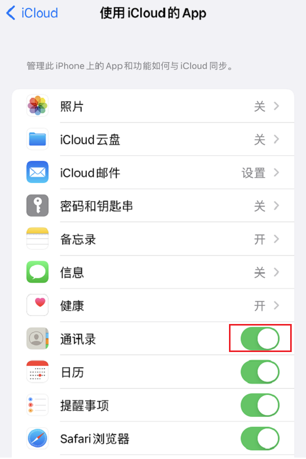 图片1.打开备忘录的iCloud同步.png