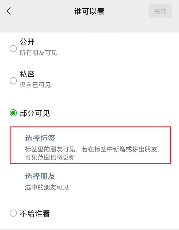 3.部分可见.jpg 3.部分可见.jpg