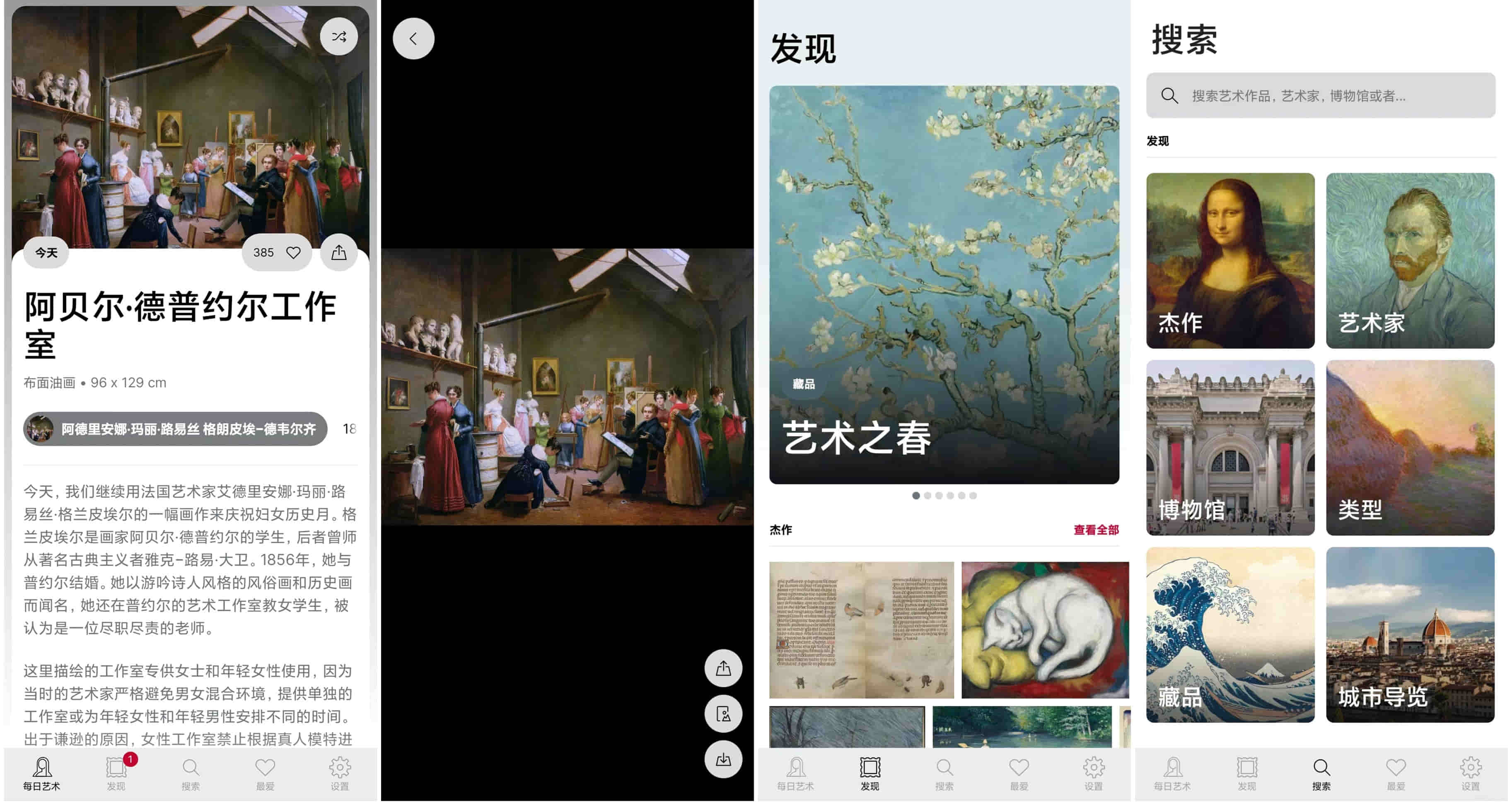 DailyArt软件截图.jpg DailyArt软件截图.jpg