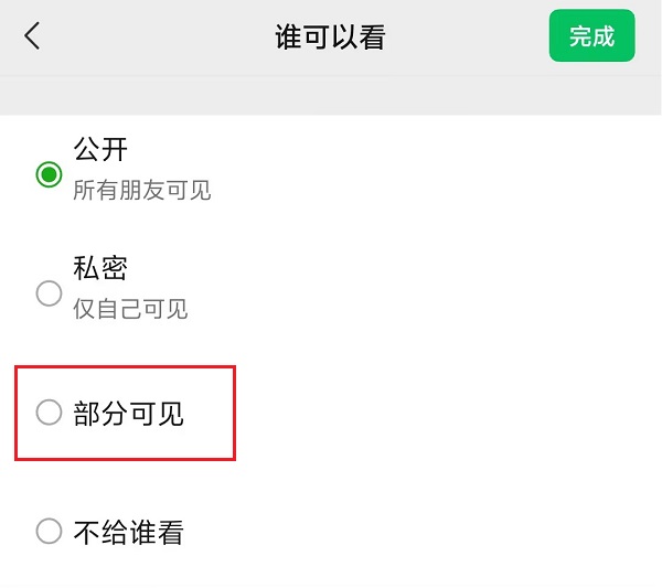 3.谁可以看.jpg 3.谁可以看.jpg
