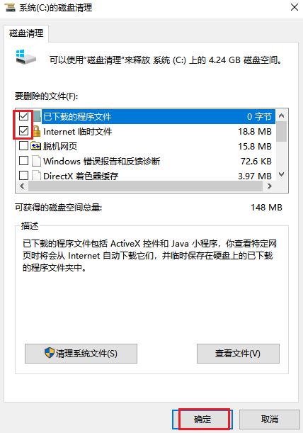 图片2.删除垃圾.png 图片2.删除垃圾.png