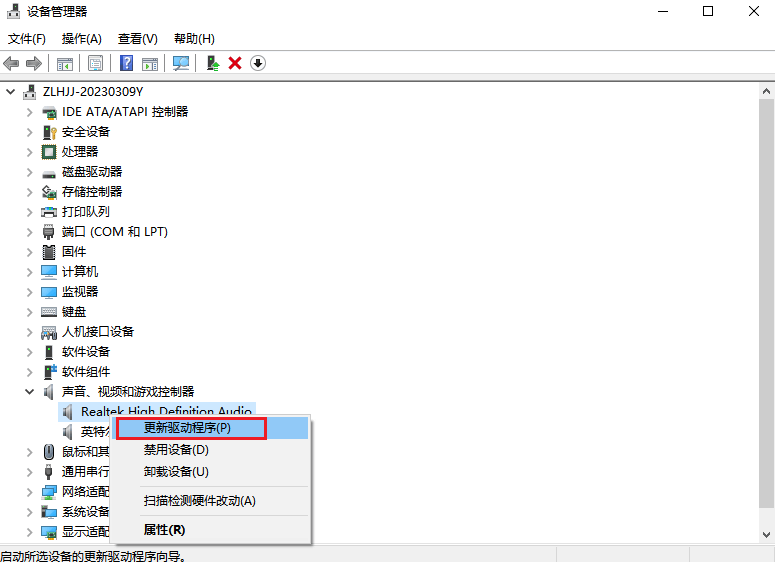 图片3.更新驱动程序.png 图片3.更新驱动程序.png