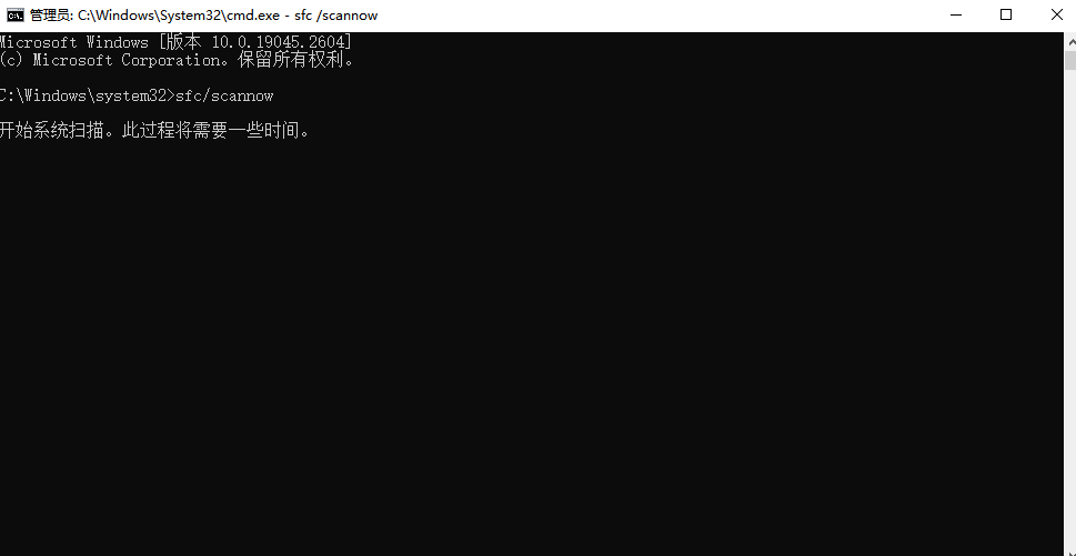 图片2.输入sfc scannow并回车.png