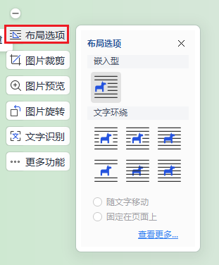 图片1.环绕模式.png 图片1.环绕模式.png