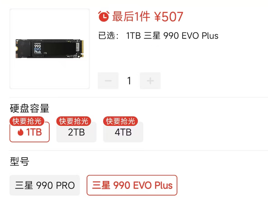 19.三星990价格.png 19.三星990价格.png