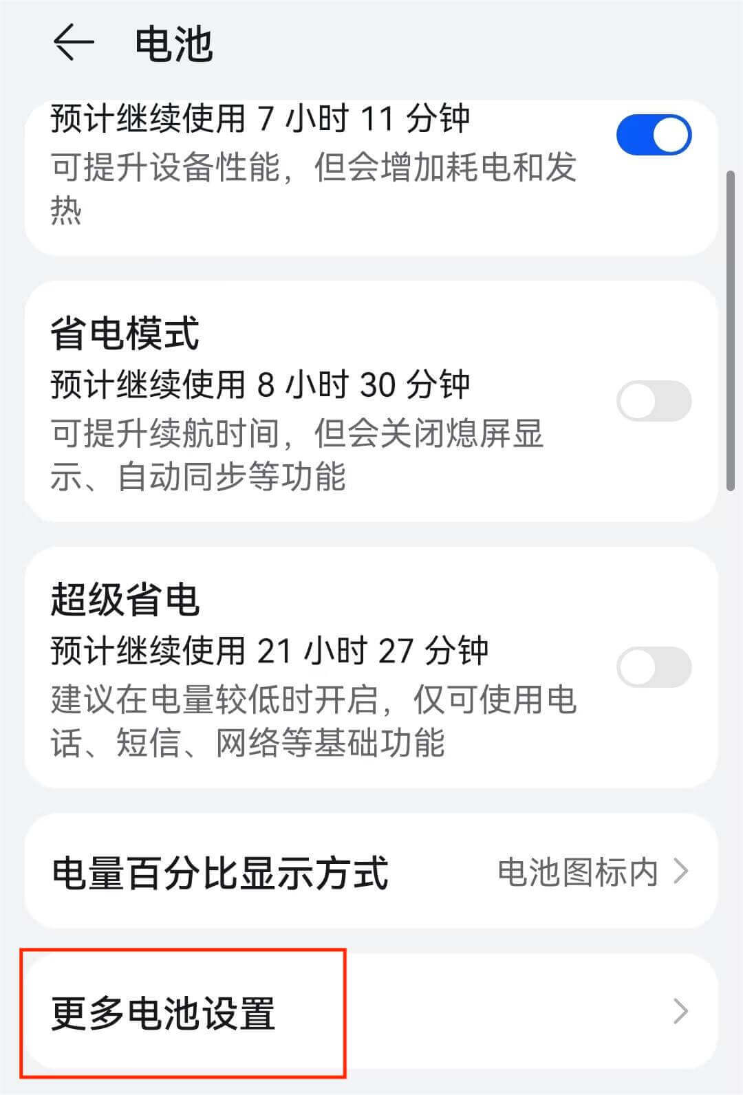 3.检查手机电池健康.jpg 3.检查手机电池健康.jpg