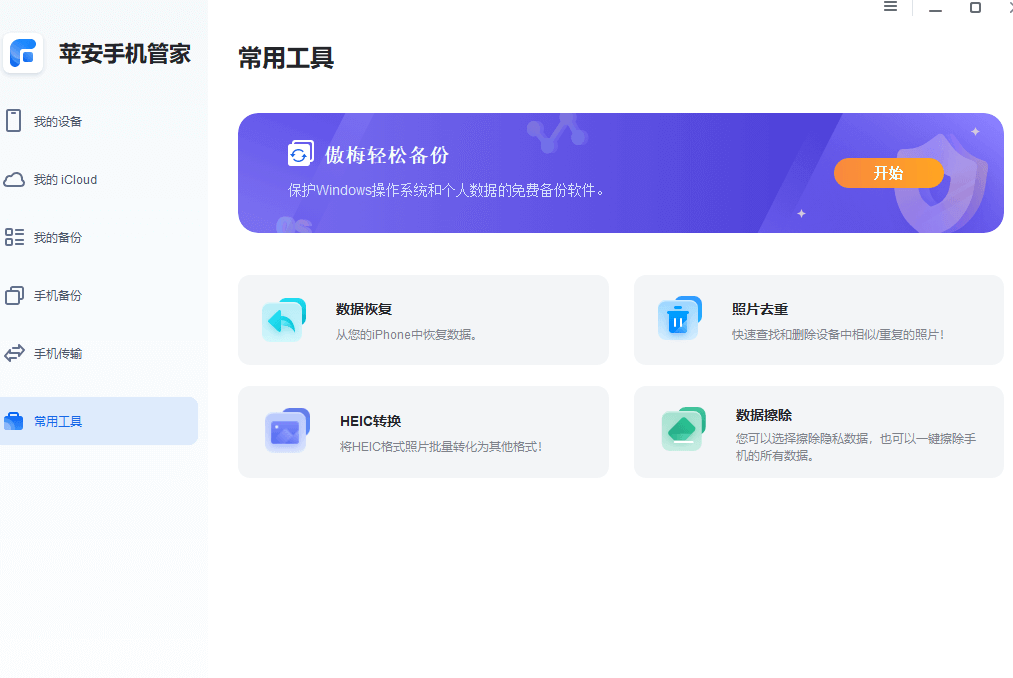 图片5.照片去重.png 图片5.照片去重.png