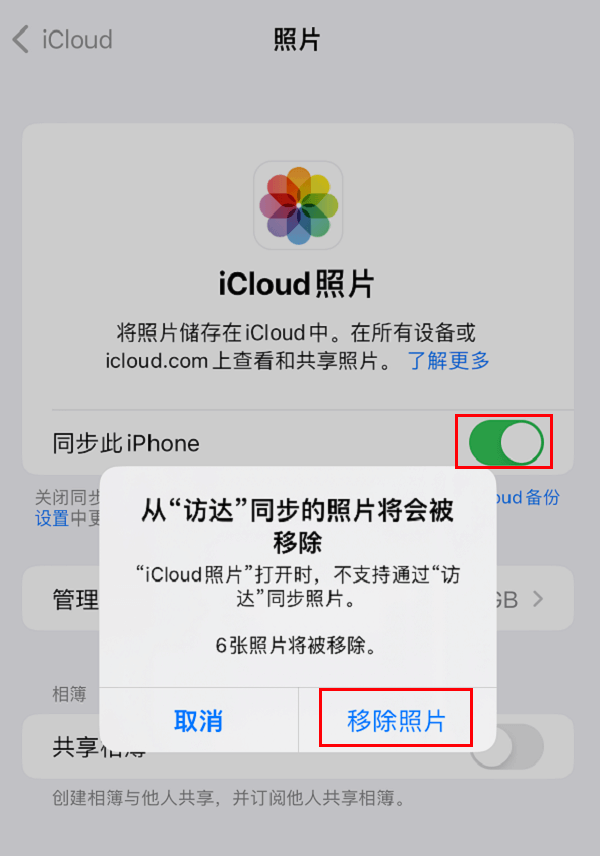 图片2.打开同步.png 图片2.打开同步.png