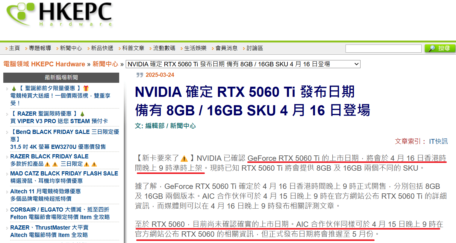 11. RTX 5060 未发布就已被淘汰.png 11. RTX 5060 未发布就已被淘汰.png