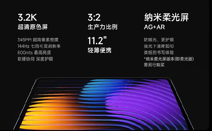 9.小米平板7 Pro屏幕.jpg 9.小米平板7 Pro屏幕.jpg