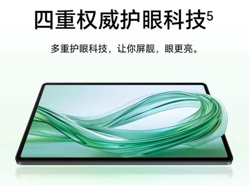 3.荣耀平板X9护眼.jpg 3.荣耀平板X9护眼.jpg